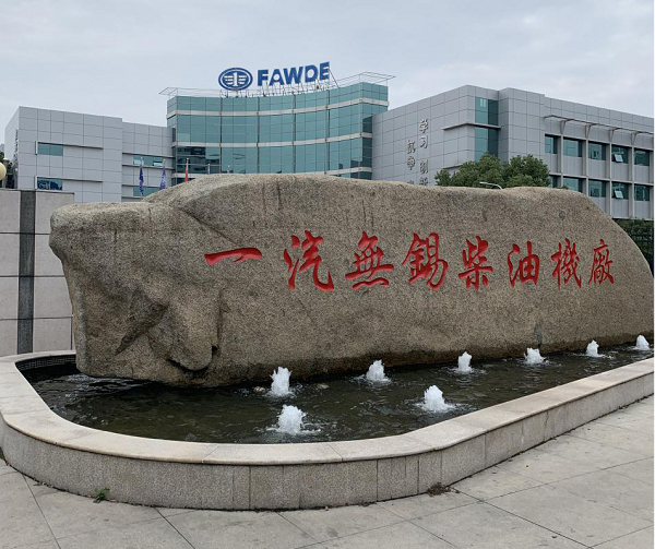 聯(lián)測儀表成功應用于一汽解放錫柴