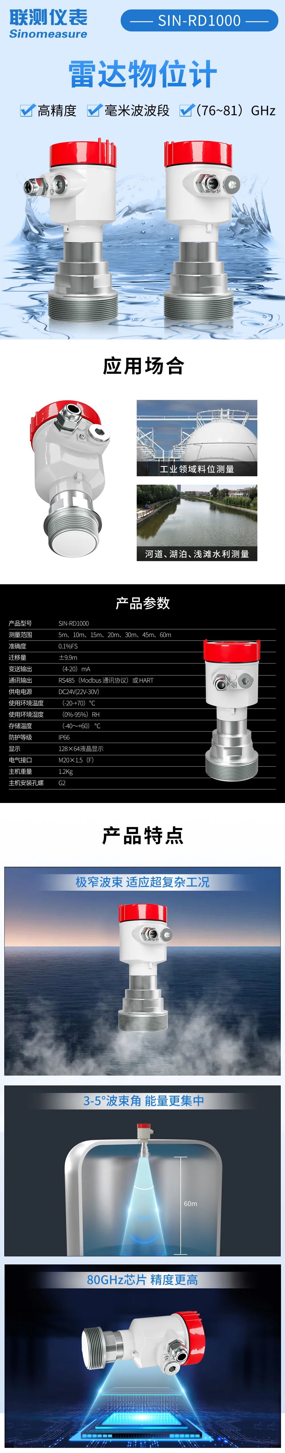 精度不夠，盲區(qū)太大？聯(lián)測新款80G雷達(dá)專治這些“疑難雜癥”