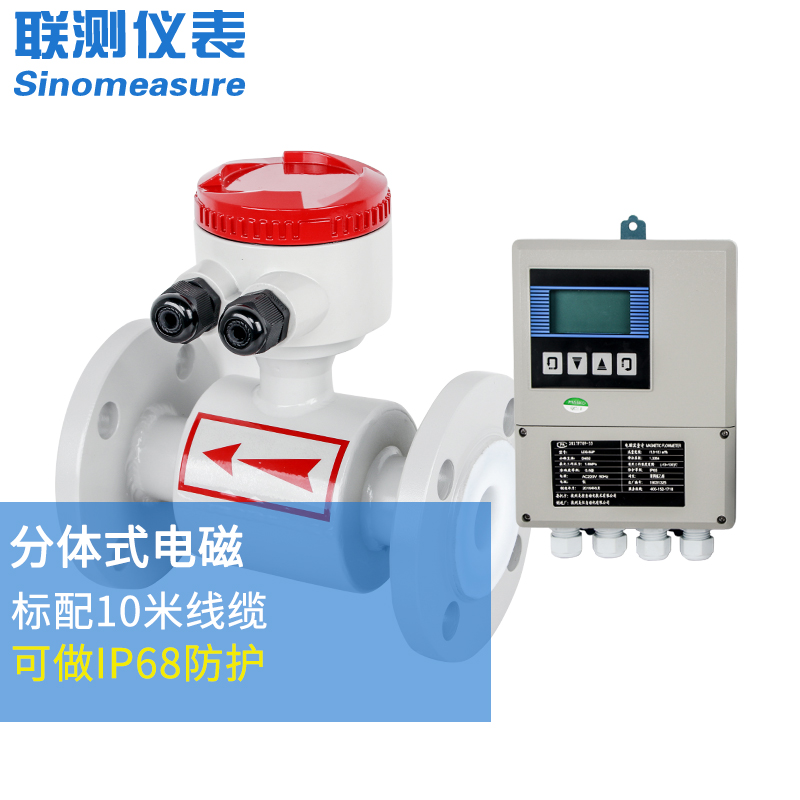 電磁流量計如何選型